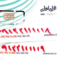 فروش سیم کارت رند