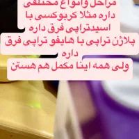 فیشیال پوست برای پاییز|خدمات آرایشگری و زیبایی|سیرجان, |دیوار