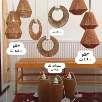 لوستر رافیا|صنایع دستی و سایر لوازم تزئینی|شاهین‌شهر, اقبال لاهوری|دیوار