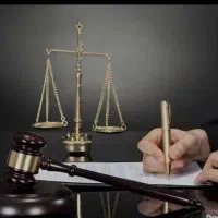 وکیل پایه یک دادگستری بیش از ۱۸ سال وکالت موفق..|خدمات مالی، حسابداری، بیمه|کرج, مطهری|دیوار