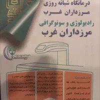منشی (پذیرش)