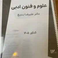 جزوه های ماز