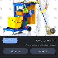 به دو نفر نگهبان مسئولیت پذیر و یک نظافتچی ساختما|استخدام سرایداری و نظافت|ری, شهرری|دیوار