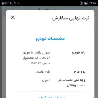 حواله سمند|خودرو سواری و وانت|کرج, کرج نو|دیوار