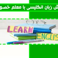تدریس کتاب زبان انگلیسی  مدارس پایه هفتم ت دوازدهم|خدمات آموزشی|ساوه, |دیوار