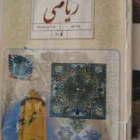 تدریس و حل سوالات ریاضی