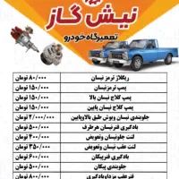 صافکاری وترمزی وجلوبندی