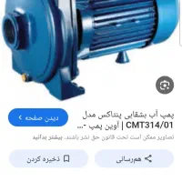 نصب و تعمیر پمپ آب،کولر،آبگرمکن،لوله کشی