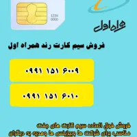 خط رند مناسب شرکت ها