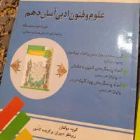 کتاب کمک درسی