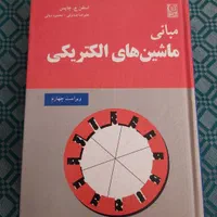 کتابهای کنکور کاردانی به کارشناسی رشته برق