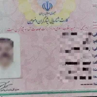 فروش حواله جانبازی و مشاوره