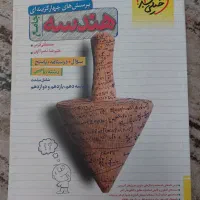 تست هندسه جامع خیلی سبز