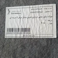 موکت|موکت|جیرفت, |دیوار