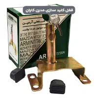 فروش ویژه انواع قفل ضد سرقت کاپوت|قطعات یدکی و لوازم جانبی|کرمان, |دیوار