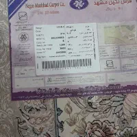 فرش|فرش|گلستان (تهران), |دیوار
