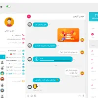 راه اندازی چت آنلاین کسب و کارها