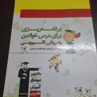 کتاب های کمک درسی قلم چی راهنمایی|کتاب و مجله آموزشی|قم, شهرک قدس|دیوار