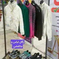 رگال جا لباسی جاکفشی جاکیفی