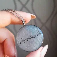 گردنبند رزینی با متن دلخواه