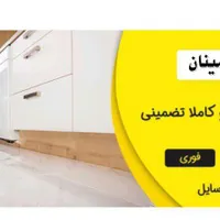 سمپاشی صددرصدتضمینی‌سم پاشی سوسک‌وساس و...|خدمات نظافت|تهران, پیروزی|دیوار