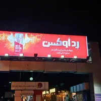 نصب،ساخت،تعمیرات انواع تابلوکامپوزیت|خدمات پیشه و مهارت|تهران, نیروی هوایی (پیروزی)|دیوار