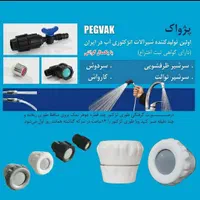 سر دوش انژکتوری کم مصرف و پرفشار|لوازم حمام|تهران, فلاح|دیوار