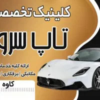 مکانیک و جلوبند