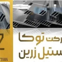 استخدام مونتاژکار سازه فلزی