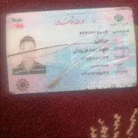 کارت ملی پیدا شده