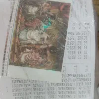 نقشه کامپیوتری تابلو فرش