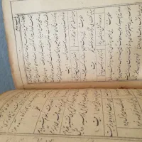 کتاب گلستان قدیمی چاب سنگی