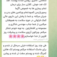 پودر جلبک اسپیرولینا|آرایشی، بهداشتی، درمانی|قم, آزادگان|دیوار