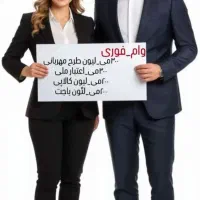 رتبه اعتباری a.b.c