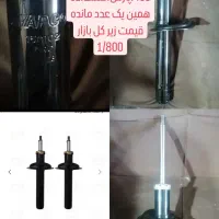کمک صفر گازی روغنی پژو ب قیمت دست دوم|قطعات یدکی و لوازم جانبی|بوکان, |دیوار