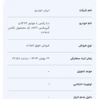 فروش|خودرو کلاسیک|مشهد, خرمشهر|دیوار