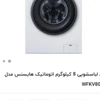 لباسشویی ۸کیلویی هایسنس