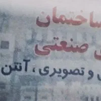 برقکار حرفه ای