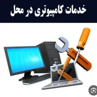 نصب ویندوز و نرم افزارها درمحل کار شما