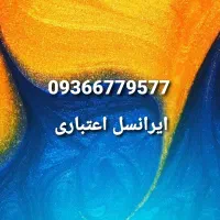 سیم کارت رند ایرانسل