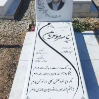 ترمیم و رنگ  و جرم گیری سنگ قبر|خدمات پیشه و مهارت|اصفهان, شهرک امام خمینی|دیوار