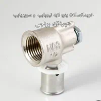 اتصالات نیوپایپ سوپرپایپ شیرفلکه برنجی|مصالح و تجهیزات ساختمان|تهران, آهنگ|دیوار