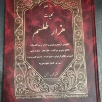 دعا وسرکتاب