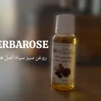 روغن سیر سیاه صددرصد اصل HERBAROSE هربارز