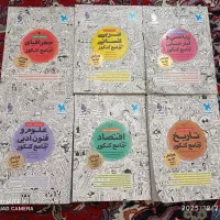 کتاب های کنکوری انسانی (نو)