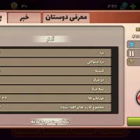 اکانت پسر خوانده