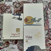 سه کتاب پائولو کوئیلو