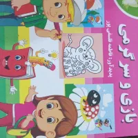 کتاب آموزشی سرگرمی کودکان مُفت زدم|کتاب و مجله آموزشی|اهواز, سپیدار|دیوار