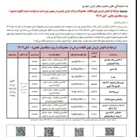 فروش حواله سمند سورن Xu7p