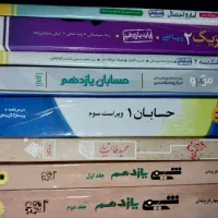 کتاب کار ودی وی دی وانواع جزوه های رشته ریاضی|کتاب و مجله آموزشی|آمل, |دیوار